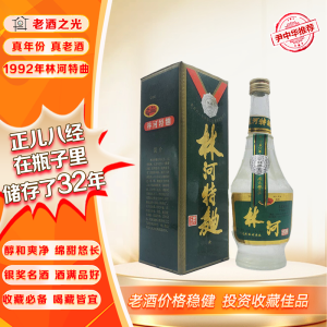 林河【正品保真】实拍 林河特曲 54度 浓香型白酒 1992年 500mL 1盒 【老酒鉴真】