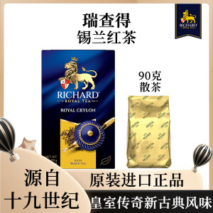 瑞查得瑞查得Richard锡兰红茶散茶英式茶俄罗斯原装进口90克 瑞查得锡兰红茶90克(到27年4月)