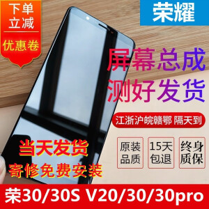 荣耀（HONOR）原装适用华为荣耀30/30S屏幕总成原装30Pro荣耀50/60/80/70手机内 荣耀30Pro屏幕总成 曲面原