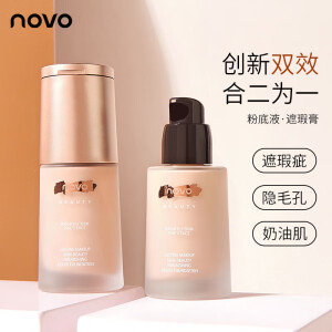 novo彩妆NOVO奶油养肤遮瑕粉底液干皮保湿控油持久防水防汗不脱妆粉底 1#象牙色+袋子包装粉扑mlml 10