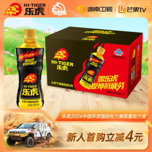 乐虎（HI-TIGER）牛磺酸肌醇饮料维生素功能饮料运动能量饮品能量饮料整箱 500ml*15瓶整箱装