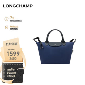 珑骧（LONGCHAMP） 礼物女士海军蓝锦纶小号手提单肩斜挎包 L1512 HSR 006