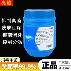 亮峰 鱼石膏剂医用鱼石脂膏消毒防腐祛痘膏500克石脂软膏疖肿皮肤消肿 4瓶装