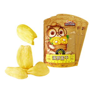 三只松鼠菠萝蜜干250g 越南进口菠萝蜜蜜饯果干办公室休闲零食水果干