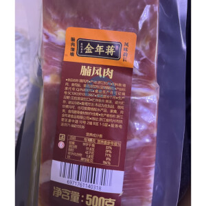 金年蒋【抖音】蒋风干五花肉淡咸肉金年蒋腩南风肉 500g