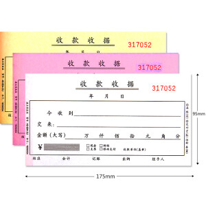 浩立信 （LISON) 三联收款收据 无碳复写 财务单据48k 175*95mm 150页/本 万位收据 单栏(5本*50组)