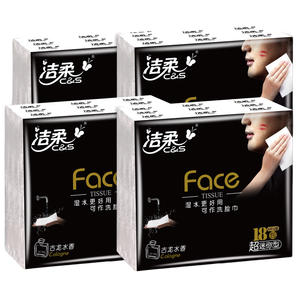 洁柔手帕纸face手帕纸可湿水面巾纸4层古龙水香纸巾小包式餐巾纸 72包