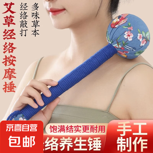艾草锤养生锤经络拍打神器颈肩锤背拍八虚拍子艾灸捶按摩棒筋络 颜色随机33CM 1只装26cm