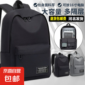 双肩背包男大容量休闲旅行电脑包初高中学生书包 黑色
