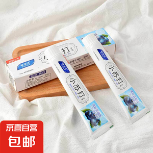 蓝莓味小苏打牙膏清新口气美白去黄去渍去口臭学生成人家用 蓝莓味 单支装 110g大规格