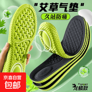 艾草防臭鞋垫男吸汗透气抗菌除臭女运动减震软弹站久不累夏季军训 【5双】白底灰 37-38可裁剪