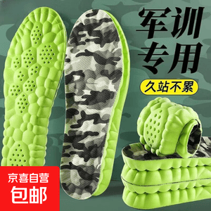 新款军训专用鞋垫女踩屎感超软防痛久站不累男款吸汗防臭透气军训 军训专用【5双】云朵减震 41