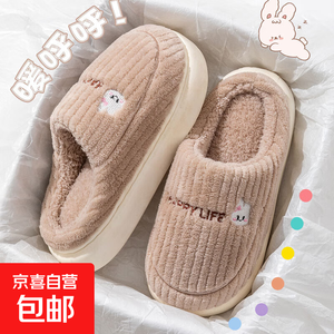 【福利价】小熊小兔棉拖秋冬季情侣保暖学生男拖鞋女居家棉拖鞋 小熊小兔棉拖-咖色 44-45 适合43-44