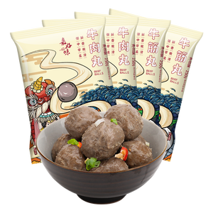 嘉好味正宗潮汕牛肉丸1斤+牛筋丸1斤 夜宵围炉火锅食材关东煮麻辣烫