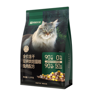 网易严选全价冻干双拼烘焙兔肉猫粮 成幼猫主粮无谷鲜肉美毛护肠胃 1.5kg