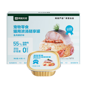 网易严选猫零食罐头猫用浓汤随享罐 鱼肉磷虾40g*6罐