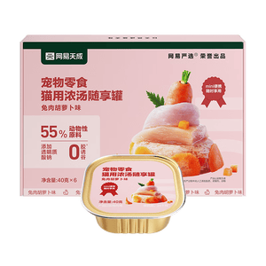 网易严选猫零食罐头猫用浓汤随享罐猫罐头 兔肉胡萝卜味40g*6罐