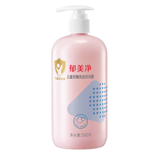 郁美净儿童安睡沐浴露洗发水二合一500g青少年沐浴露泡泡浴宝宝洗发水
