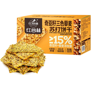 红谷林奇亚籽藜麦苏打饼干整箱680g 咸味饼干0蔗糖代餐饱腹食品下午茶