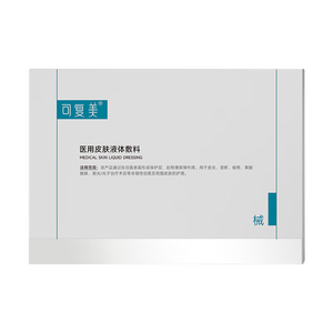 可复美医用皮肤液体敷料补水次抛状创面护理28支