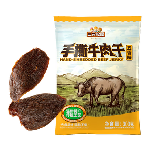 三只松鼠手撕牛肉片五香味300g/11小袋装休闲零食牛肉干即食卤香烘烤