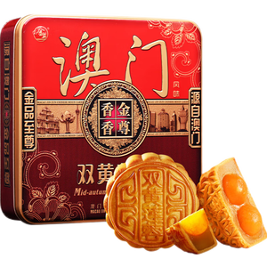 金尊澳门双黄莲蓉600g月饼礼盒铁盒【送礼品袋】中秋送礼广式150g*4个