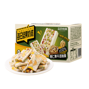 三只松鼠每日坚果奶糕500g 健康传统粗粮饱腹零食健康核桃腰果坚果糕点