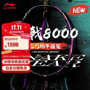 HEC8000 ハルバーテック8000 中国蛇年限定モデル2025 リーニン