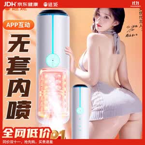 谜姬2026最新款全自动电动飞机杯手男性用办全身成人自慰器专用品圣杯