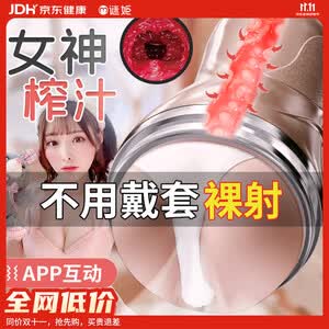 谜姬2026最新款全自动电动飞机杯手男性用办全身成人自慰器专用品圣杯
