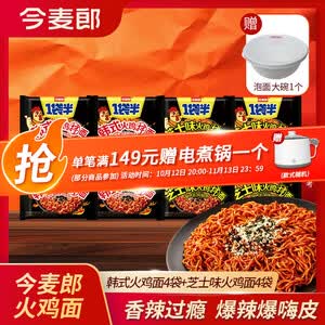今麦郎火鸡面方便面一袋半干拌面韩式奶油芝士整箱批发夜宵速食泡面 【8袋送泡面碗】韩式4+芝士4