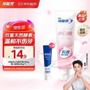 冷酸灵小白桃酵素牙膏 去渍亮白清新口气缓解牙齿敏感(沁甜白桃味)180克