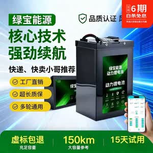 HKNL48v60v72v三元锂电池外卖电动车快递送货二三四轮通用全新电瓶 72v通用三元锂电池(50ah以上带蓝牙显示保护板) lg70ah理论续航150-180公里