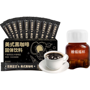 美式黑咖啡0脂0蔗糖减肥健身代餐饱腹速溶提神速溶咖啡粉 2g/包 黑咖啡10条