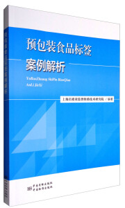 预包装食品标签案例解析