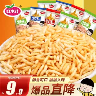 口水娃炒米3口味300g约34包休闲零食泰国风味炒米组合装