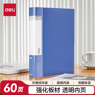 得力（deli）【超级爆款】A4/60页资料册文件活页收纳册插袋档案文件夹学生试卷科目收纳袋 办公文件保护5106