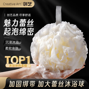 Creative art沐浴球浴花超大超柔软 搓澡巾男女搓澡洗澡神器起泡网洗浴球澡花