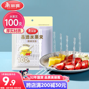 美丽雅水果叉100支 一次性叉子食品级 儿童甜品蛋糕果盘小签子