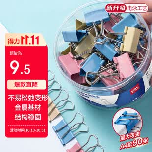 得力（deli）燕尾夹48只25mm彩色长尾夹发票夹4#中大号金属夹子票据文件夹子资料试卷夹学习文具办公用品 TP204