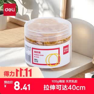 得力（deli）【超级爆款】100g筒装耐用橡皮筋/橡胶圈/牛皮筋 高弹力不易断 财务办公用品 3215
