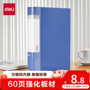 得力（deli）【超级爆款】A4/60页资料册文件活页收纳册插袋档案文件夹学生试卷科目收纳袋 办公文件保护5106