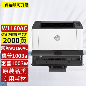 û1003wHP Laser MFP 1139aӡ̼1003aīW1160AC [2000ҳ] W1160AC׼