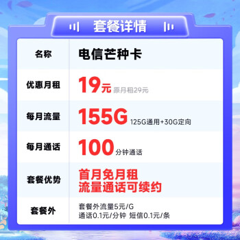 й ֻͨ⿨5Gȫͨõ绰 (âֿ)19Ԫ155G+100+ײͿ