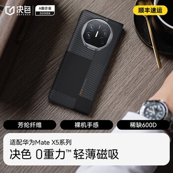 ɫ  ڻΪMate X5ֻǿᱡά鱣֧ʱ񱣻 ɵﰲ | ֯ | 0? Mate X5