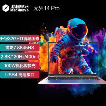 е޽14Pro (R7-8845HS 32G 1T 120Hz 2.8K ɫ)ᱡ칫ϷʼǱ