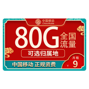 йƶ ƶ 5gֻ绰 쿨-9Ԫ80G+ѡ+