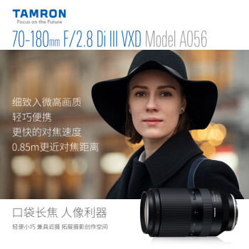 TamronA056S 70-180mm F/2.8 Di IIIȦ˶70-180ȫ΢ͷ70180 E ٷ䡾UV˾