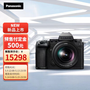 松下（Panasonic）DC-S5M2XKGK 全画幅微单相机（20-60mm镜头） 数码相机 约2420万有效像素 相位混合对焦
