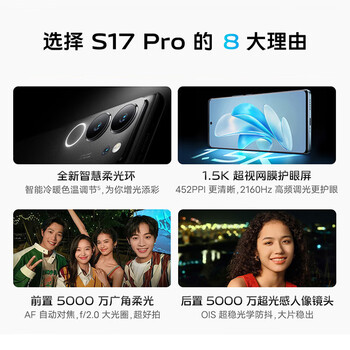 vivo S17 Pro 12GB+512GB ɽ ǰ5000 רҵͷ 8200콢оƬ 5G  ֻ